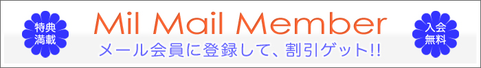 Mil Mail Member@[ɓo^ĊQbgII@TځE