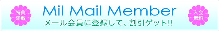 Mil Mail Member@[ɓo^ĊQbgII@TځE